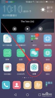 手机步数怎么同步到华为