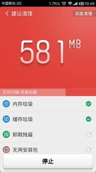 华为手机内存满怎么删除