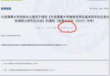 大连高校回应全员停发工资：现已发放