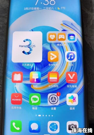 拾到华为手机怎么用