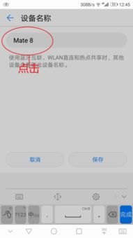 华为手机怎么改设备音效