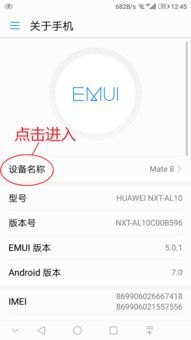 华为手机怎么改设备音效