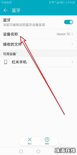 华为手机怎么改设备音效