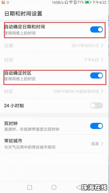 怎么改华为手机的时钟