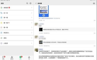 华为手机平行世界怎么弄