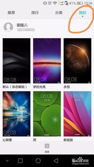 华为创意混搭怎么用手机