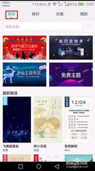 封面怎么改华为手机图标