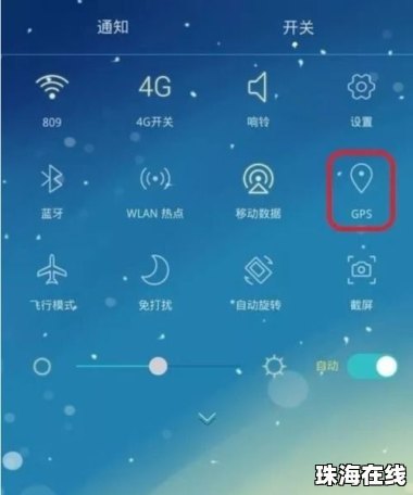 华为手机轨迹怎么看对方