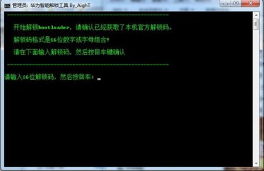 怎么看手机是否解锁华为 怎么看手机是否解锁华为