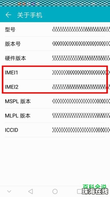 华为代码怎么查找手机号