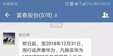 怎么买华为手机的股票啊