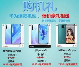 怎么抢天猫华为手机便宜