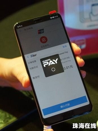 用华为手机挣钱怎么回事