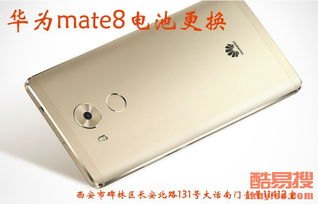 华为手机维修点怎么找