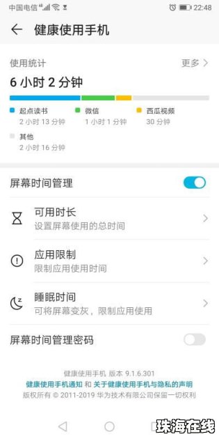 怎么取消手机彩铃华为版