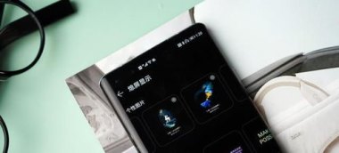 华为手机熄屏显示怎么调