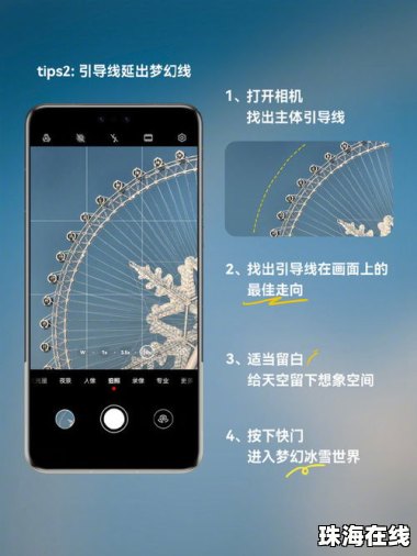 华为手机怎么拍春天的雪