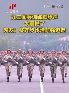 陆军方队将第一个劈枪走过天安门