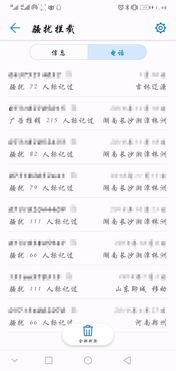 华为手机怎么记录课程表