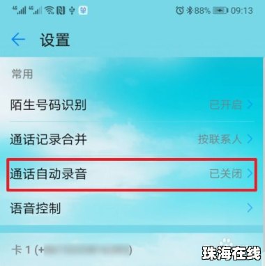 华为手机怎么记录课程表