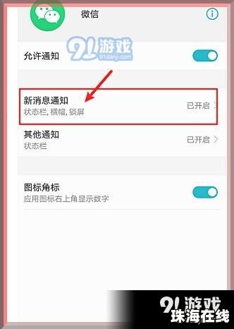 华为手机微信怎么整主题