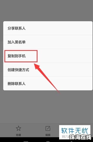 怎么拷贝华为手机联系人