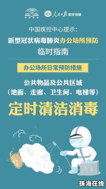 西安某公共场所有传染病毒？假
