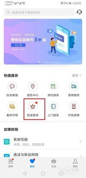 华为不连网怎么激活手机