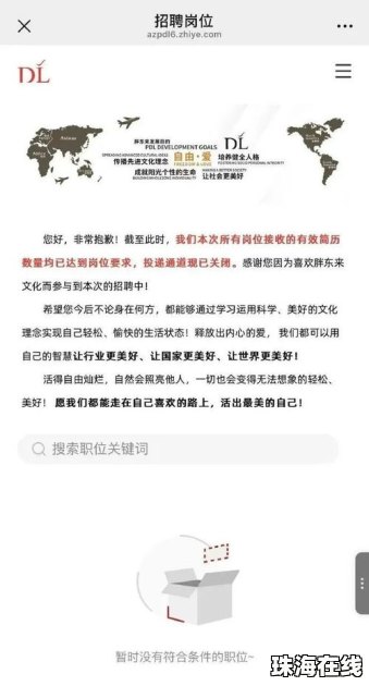 于东来回应招聘火爆致系统崩溃