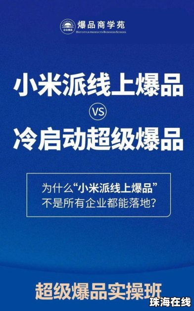 于东来回应招聘火爆致系统崩溃
