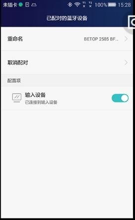 华为的蓝牙怎么传到手机