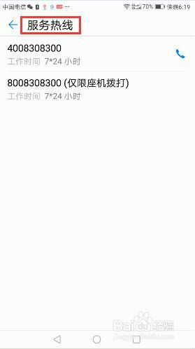 华为手机会员日怎么算