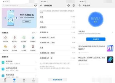 华为手机会员日怎么算