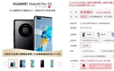 华为的手机怎么买不到了