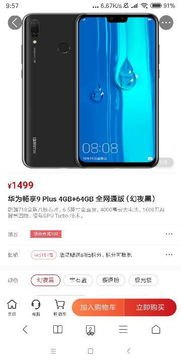 手机耗电慢点怎么办华为