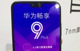 华为手机怎么选芯片型号