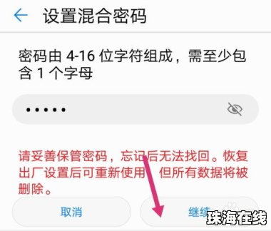 华为手机专用码怎么用的