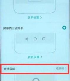 华为手机里悬浮球怎么关