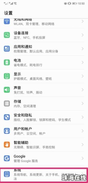 华为手机里悬浮球怎么关