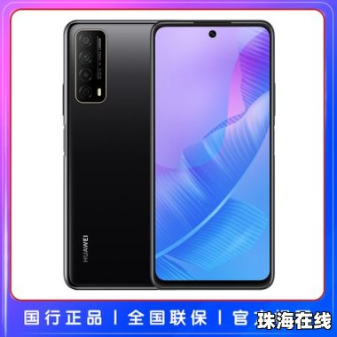 怎么查手机华为畅享几
