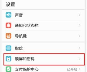 华为手机苏康码怎么关闭 华为手机苏康码怎么关闭