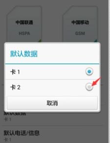 怎么设置华为手机的双卡