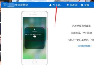 苹果手机华为的怎么投屏 苹果手机华为的怎么投屏