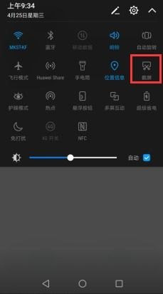 华为手机怎么刷到平板上