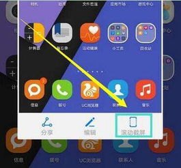 华为手机游戏怎么截长屏