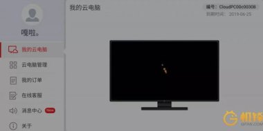 华为手机云怎么连接电脑