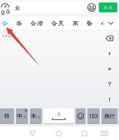 输入法怎么使用华为手机