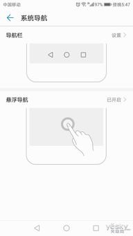 怎么关闭小圆圈华为手机