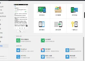 华为手机声卡升级怎么弄