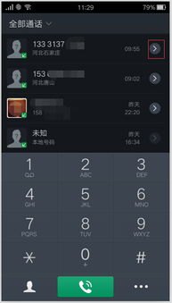 华为手机加电话号怎么加